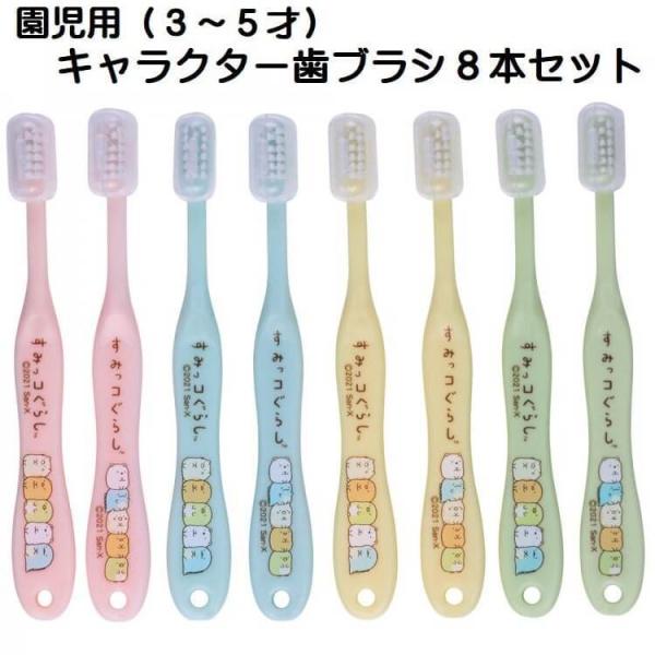 すみっコぐらし ベビー用品 ベビー歯みがき用品の人気商品 通販 価格比較 価格 Com