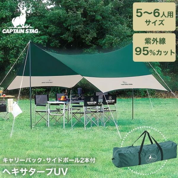 キャプテンスタッグ タープ ポールの人気商品 通販 価格比較 価格 Com