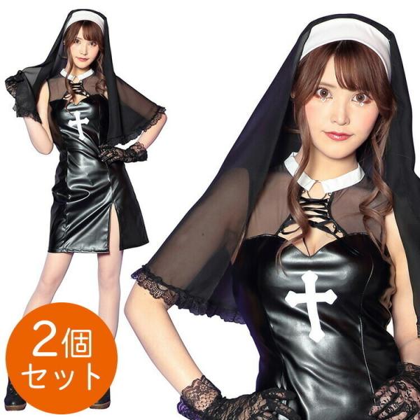 豪華ラッピング無料 Mサイズ スリットシスター コスプレ 修道女 はれ