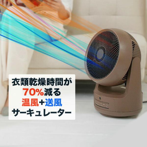 特典付き 衣類乾燥機能付 サーキュレーター ヒート&クール ブラウン 1200W ヒーター 暖房 部屋干し おしゃれ 衣類乾燥機 HC-T1805BR 梅雨対策 首飾り :z37196:生活雑貨 通販 ランデルストア - 通販 - Yahoo!ショッピング 特典付き 衣類乾燥機能付 サーキュレーター ヒート&クール ブラウン 1200W ヒーター 暖房 部屋干し おしゃれ 衣類乾燥機 HC-T1805BR 梅雨対策 首飾り :z37196:生活雑貨 通販 ランデルストア - 通販 - Yahoo!ショッピング