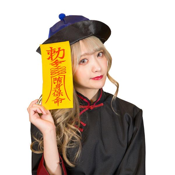 ハロウィン キョンシーの通販 価格比較 価格 Com
