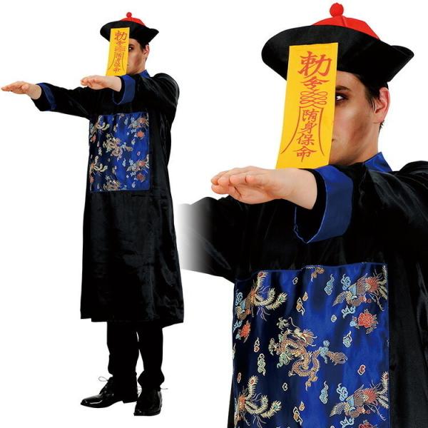 コスプレ 仮装 変装衣装 ハロウィン キョンシー ホビーの人気商品 通販 価格比較 価格 Com