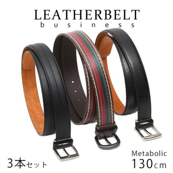 メンズ ベルト Gセット メタボスペシャル三本セット 大きいサイズ ビジネス おしゃれ プレゼント 誕生日 オフィス スーツ ウィス ギフト クリスマス Buyee 日本代购平台 产品购物网站大全 Buyee一站式代购 Bot Online