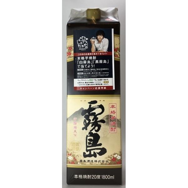 霧島 宮崎限定 度 1 8ｌ パック Buyee Buyee Japanese Proxy Service Buy From Japan Bot Online