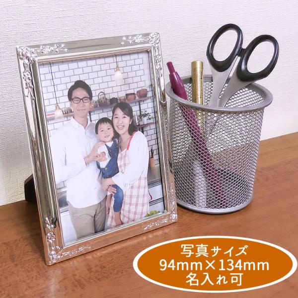名入れ刻印フォトフレーム 刻印別料金 花のふち飾りタイプ 窓サイズ9cm 13cm シルバーメッキ スペイン イザベル社製 Buyee Buyee Japanese Proxy Service Buy From Japan Bot Online