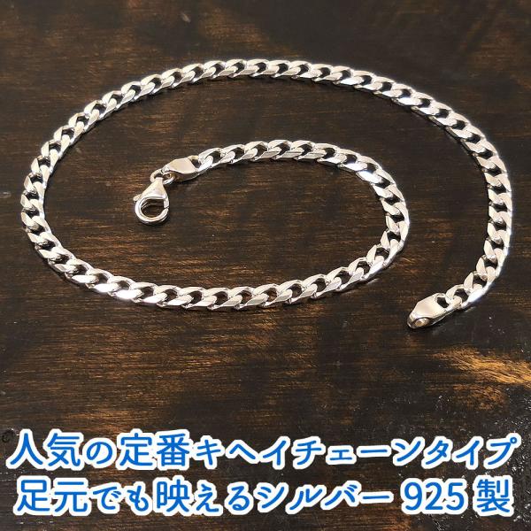 アンクレット シルバー925 キヘイチェーン 26cm イタリア製 サツルノ メンズ レディース ジェンダーレス