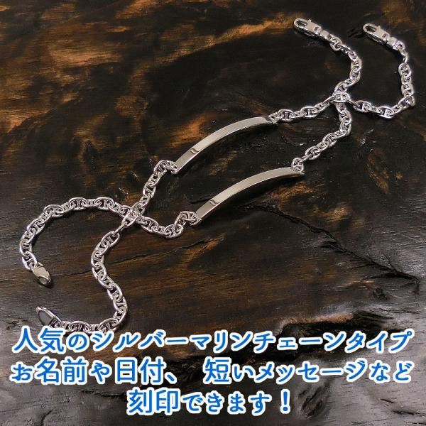 ペアアンクレット つけっぱなし 名入れ 刻印 シルバー925 マリンチェーン アンカーチェーン 24cmまたは26cm イタリア製 サツルノ プレゼント