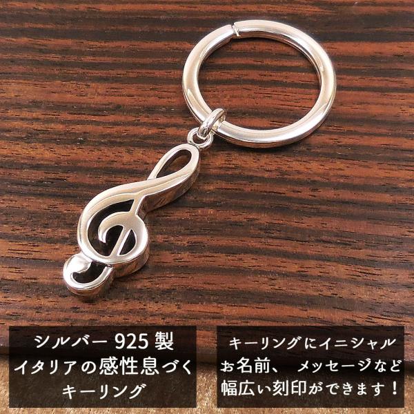 キーリング キーホルダー シルバー925 ト音記号 イタリア製 サツルノ
