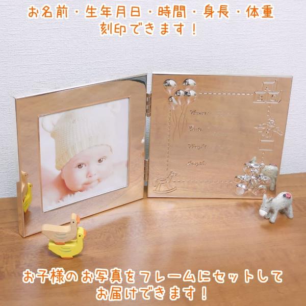 お名前・誕生日時・身長・体重が刻印できる2面ベビーフレームです。表面は鏡面仕上げでピカピカ、刻印が映えます。右側の刻印部分は、上から「Name」「Date」「Weight」「Length」となっています。「Date」は日付、出生時間を2行で...