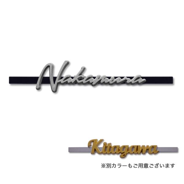 丸三タカギ 機能門柱 ヴェスティL/LN対応・レガリオL/LN/2/3対応 切文字表札 3D文字タイプ JEF-55 幅230mm×高さ41mm