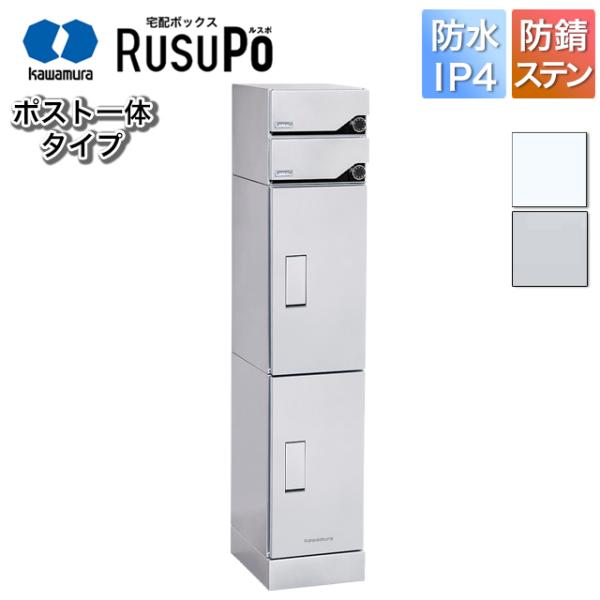 河村電器産業 河村電器 集合住宅向け アパート ハイツ マンション 宅配