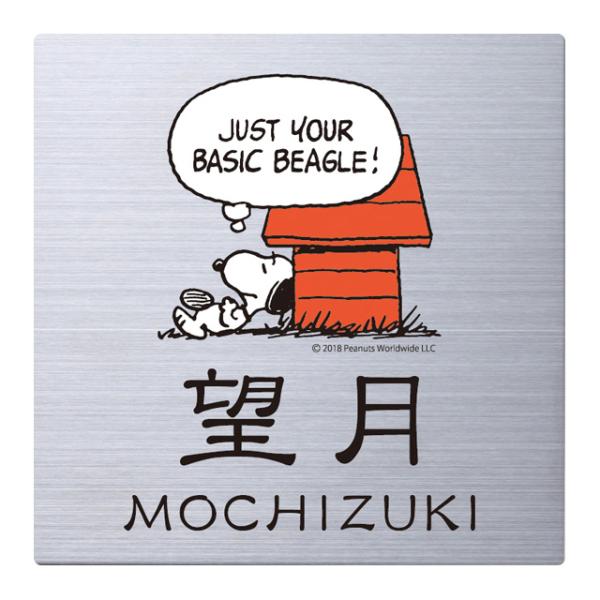 選べる書体 門扉 玄関 オーダー表札 住宅設備 丸三タカギ Nspmpss S6 26 機能門柱サイズ スヌーピーサイン ステンレス Nspmpss S6 26 幅130mm 高さ130mm Nspmpss S6 26 エントランス 店