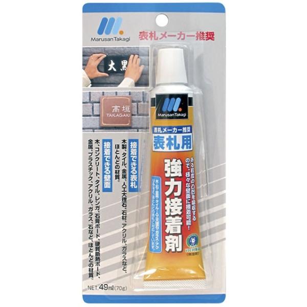 丸三タカギ 表札用 強力接着剤 Option S エントランス Yahoo 店 通販 Yahoo ショッピング
