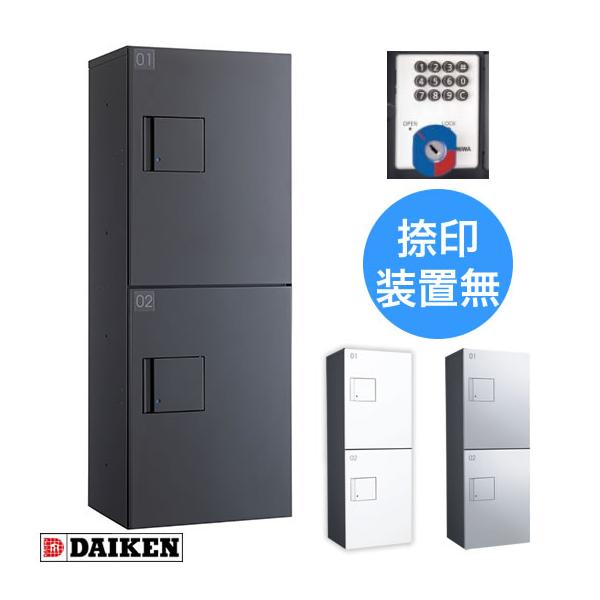 ・こちらの商品は、2ボックス一体型となります。・スペースに合わせて上下左右様々な追加連結が可能。・標準扉(捺印装置なし)■本体サイズ：幅400mm×高さ1080mm×奥行き325mm■本体重量：18kg■材質：SGCC溶融亜鉛めっき鋼板(粉...
