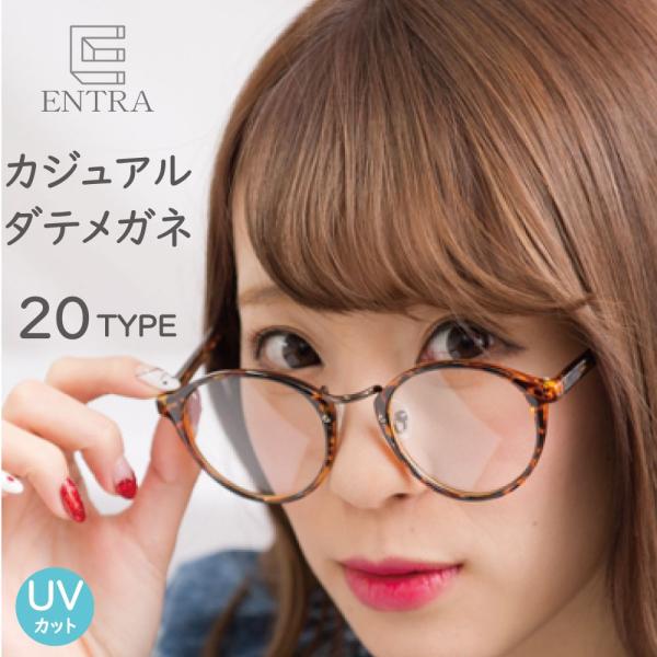 だて眼鏡 楽天市場】【枚数無制限!50%OFFクーポン配布中】 メガネ 眼鏡 めがね