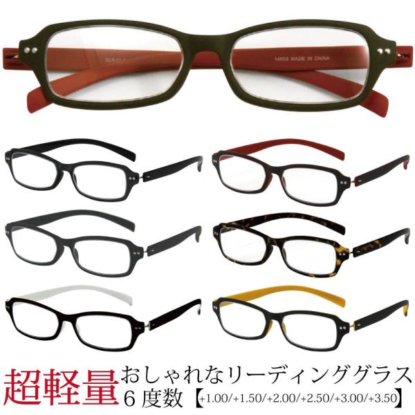 リーディンググラス NEO CLASSICS BASIC シニア(老眼鏡)グラス 退職