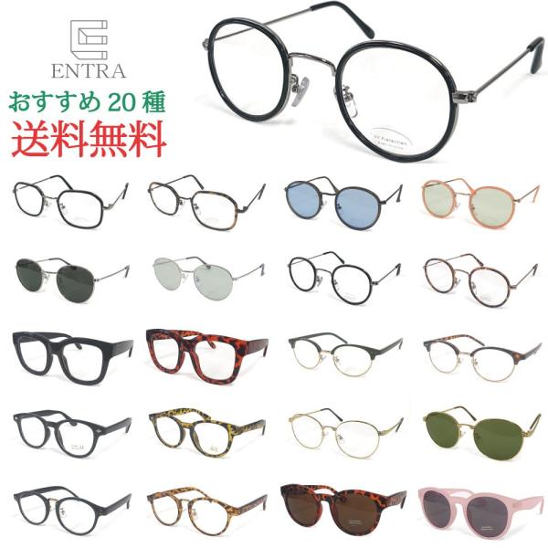 【未使用品】眼鏡メガネフレーム サングラス まとめて20本 HANG TEN 他 楽天市場】丸 メタルフレームサングラス 全10色☆ レアな 丸型