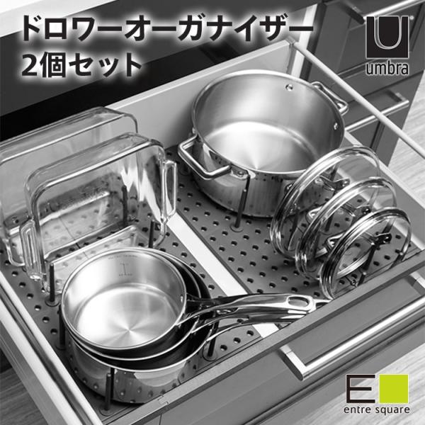 引出し仕切り ペギー ドロワー オーガナイザー 2個セット ブラック Umbra アンブラ プレゼント ギフト おしゃれ スタイリッシュ アントレスクエア