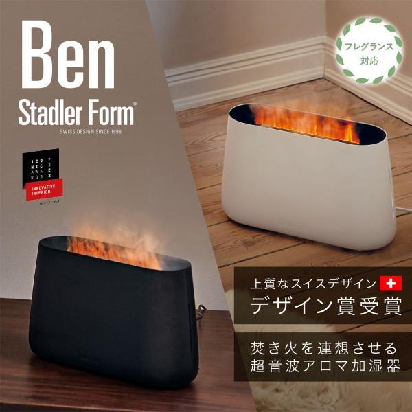 Stadler From スタドラフォーム　Ben 加湿器 公式】Stadler Form(スタドラフォーム)/Ben ベン 加湿器