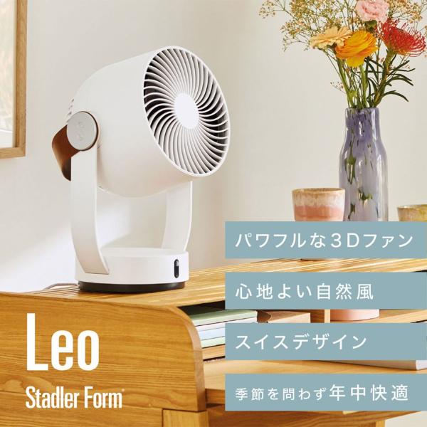 【StadlerForm 公式】Leo（サーキュレーター）【スマートクロックCP】 レオ 扇風機 DCモーターデスクファン 3Dファン 自動首振り スタドラフォーム 爆買