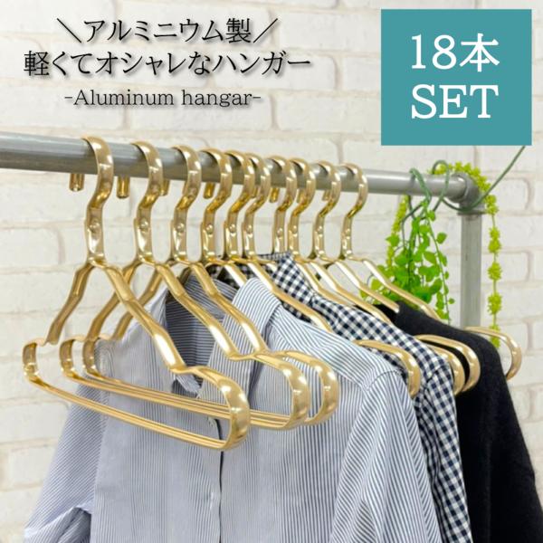 ハンガー　ゴールド　80本　可愛い スチール製ボトムハンガー ゴールド幅30cm〔ストエキオリジナル〕 幅30cm