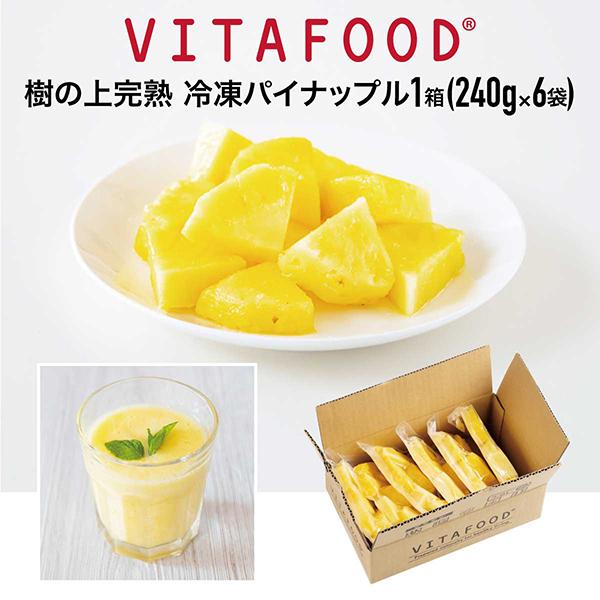 yz Ⓚ pCibv y240g×6pbN(1)  z Ⓚt[c VITAFOOD ̏㊮n ʕ X[W[   ysz yN[ւł͂z