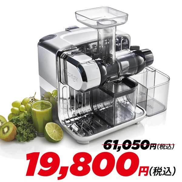 セール品】スロージューサー ジュースキューブ 300S シルバー セール品】スロージューサー ジュースキューブ 300S シルバー