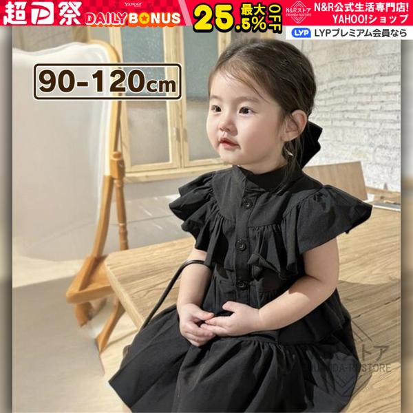 フリルブラックワンピース 子供服 女の子 ワンピース 法事 フォーマル 