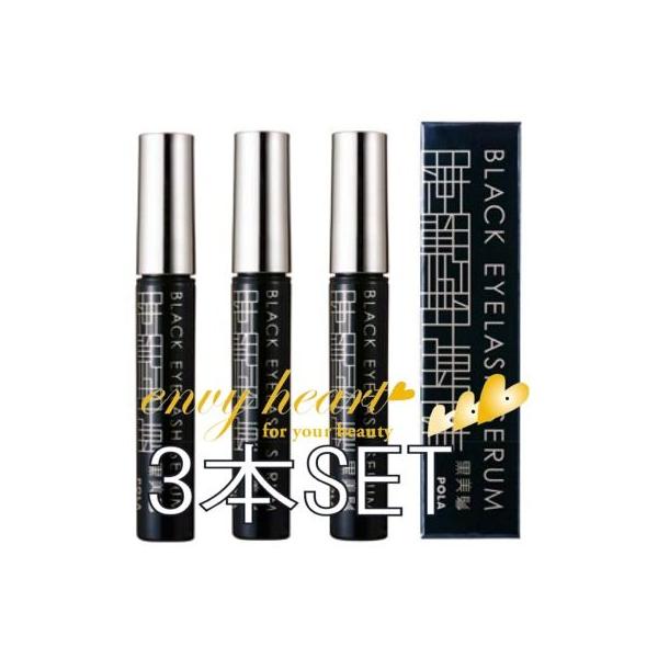 ポーラ黒美髪ブラックアイラッシュセラム 3本セット Buyee Buyee Japanese Proxy Service Buy From Japan Bot Online