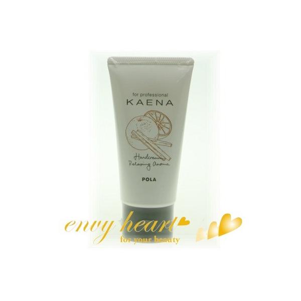 ポーラ ハンド クリーム