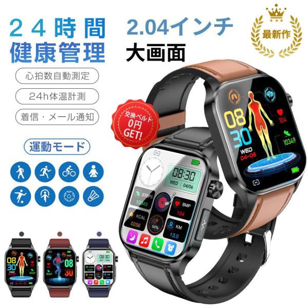 多機能健康管理体温、血中酸素、血圧や心拍数などの測定機能を一瞬で確認でき、スマホと同期した後アプリで健康状態データを一目で分かります。最新呼吸率機能付き面倒な設定は不要で、手首のスマートウォッチで押すだけで自身の呼吸率情報を入手できることは...