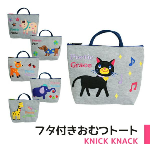 おむつポーチ フタ付きおむつトート おむつバッグ おむつ入れ お尻拭き おしりふき おむつ オムツ ポーチ ふた付き ウェットシート かわいい 一体型 刺繍 アップ Dejapan Bid And Buy Japan With 0 Commission