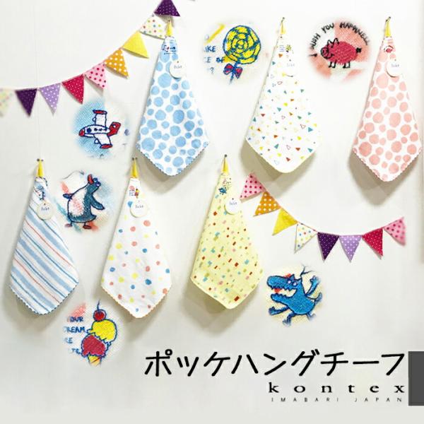 ループ付きタオルハンカチ enya-2510_45564-p