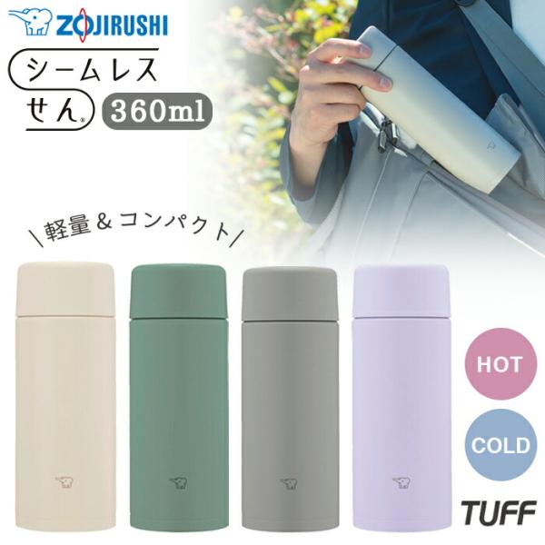 正規販売店／象印 水筒 360 ステンレスマグ シームレスせん 保温