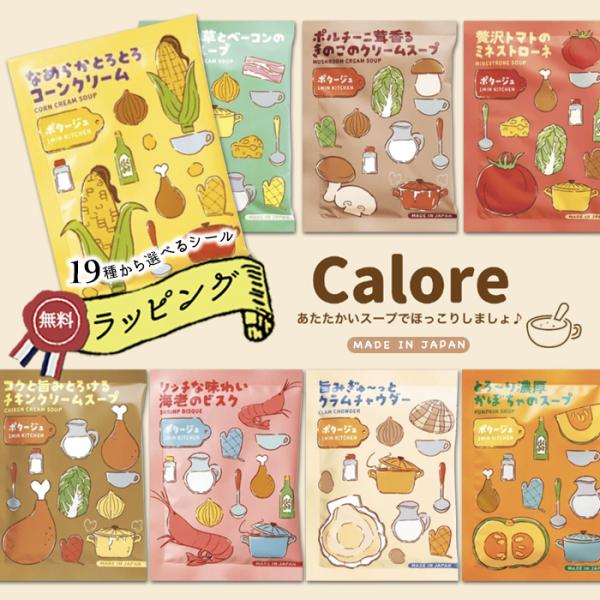 ＼無料・選べる熨斗、ごあいさつシール／プチギフト 挨拶 プレゼント スープ カップスープ 単品 粉末 100円くらい お配りギフト 引っ越し あいさつ 退職 1P 個包装 お湯 ありがとう おしゃれ まとめ買い 転勤 異動 引越し 新築 お...