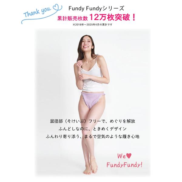 ふんどしショーツ 締め付けゼロ 日本製 Fundy-Fundy コットン 100％ ダブルガーゼ 就寝用 ふんどしパンツ 女性 レディース 締め付けない 綿 ナイトショーツ AC