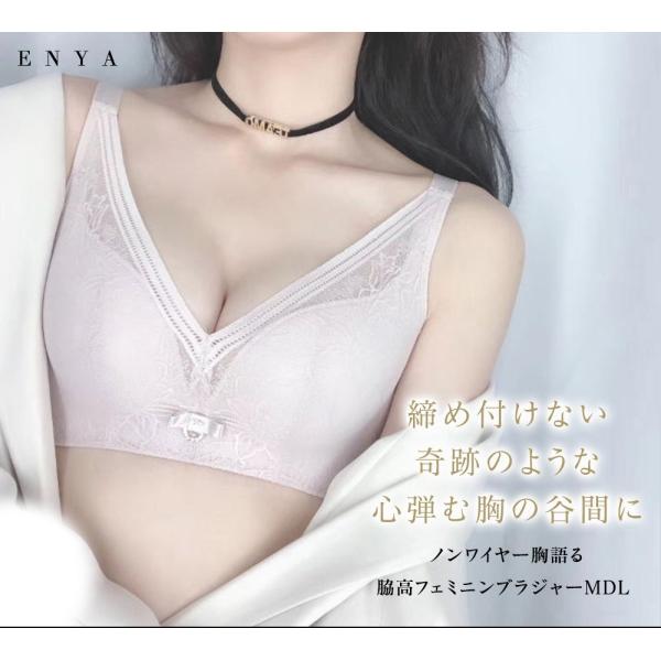 ブラジャー 補正ブラ バストアップ ノンワイヤー はみ肉スッキリ 脇高 フェミニン 谷間 脇肉 産後 卒乳ブラ 補正下着 補正インナー セットショーツ別売