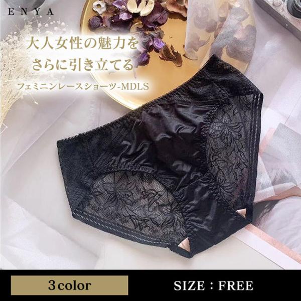 ショーツ レディース 下着 パンツ レースショーツ フェミニン ストレッチ サテン 綿クロッチ ラッセルレース ノンストレス 上品 エレガント 大人 MDL ikr