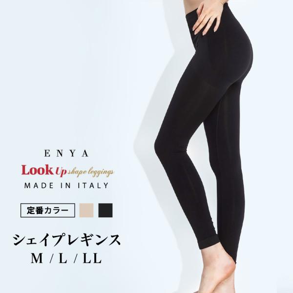 ENYAーKARIN 着圧 レギンス 補正下着 レディース 10分丈 ルック
