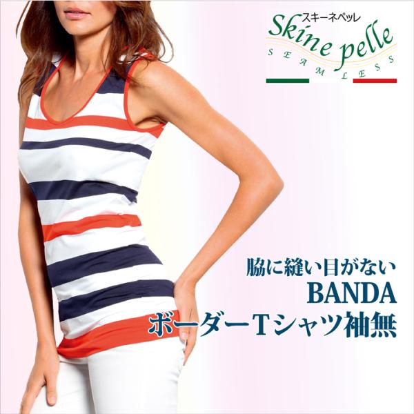 タンクトップ スキーネペッレ BANDA ボーダーTシャツ袖無 抗菌 マイクロファイバー ヨガ 印字ラベル ストレスフリー シームレス イタリア製