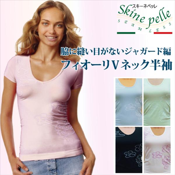 Tシャツ半袖 レディース スキーネペッレ フィオーリV襟 抗菌 マイクロファイバー スポーツ ヨガ ストレスフリー シームレス イタリア製