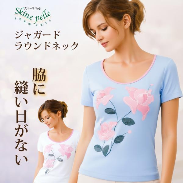 Tシャツ 半袖 レディース インナー ラウンドネック 吸水速乾 抗菌 スキーネペッレ ジャガード 花柄 マイクロファイバー スポーツ ストレスフリー イタリア製