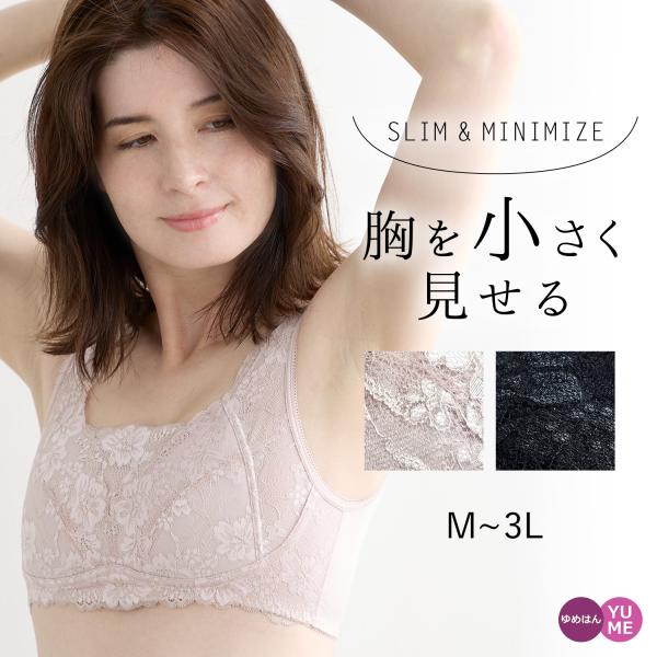 フラ好き仕立て人RUISYUI URESIA さらしブラ 小さく魅せるブラ LL