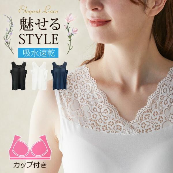 インヴェル カップ付きインナー　mig3 128370017409_001.webp