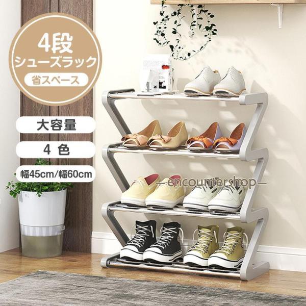 商品詳細:カラー:/A01/A02/A03/A04/B01/B02/B03/B04サイズ:/S/M【商品説明】靴をたくさん収納できる4段タイプのシューズラック。高品質のスチール素材は耐荷重性や耐久性に優れ、変形しにくいです。耐久性に優れ、長...