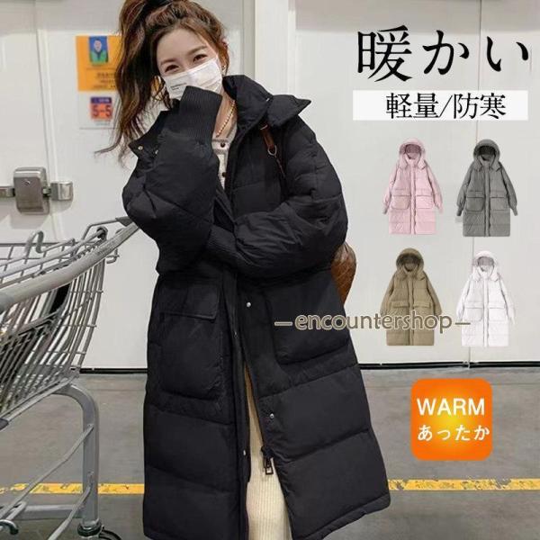 ダウンジャケット レディース ダウンコート ロングコート フード付き