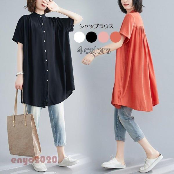 シャツ ブラウス ロングシャツ トップス レディース 夏 無地 チュニック フレア ギャザー入り 立ち襟 ゆったり コットン 半袖 着まわし 春 50代 40代 30代 20代