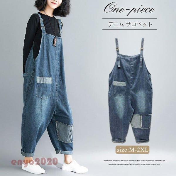   Jeans サロペット デニムブルー　オーバーオール サロペット デニム レディース オールインワン デニムパンツ 無地