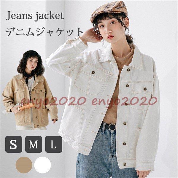 22新春お祝い デニムジャケット レディース 大きめ ゆったり ドロップショルダー 白 ホワイト ベージュ Gジャン ジージャン 秋服 アウター ショート丈 軽い Dd0112 Yymmworld405 ネットファミリー 通販 Yahoo ショッピング