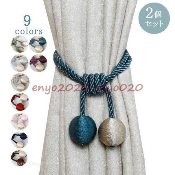 商品詳細■カラー color1-color9■サイズ（cm）：総長84cm    ボール直径4.7cm■個数：同色2個■素材：ポリエステル※記載のないアクセサリー、小物等は付属しません。●こちらの商品は平置きで測ります、若干の誤差が生じる場...